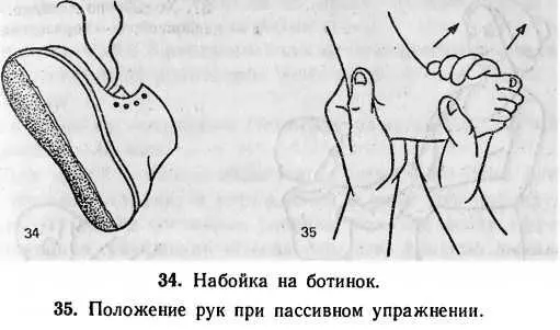 Активные упражнения с помощью взрослого массажистаинструктора ЛФК поликлиники - фото 16