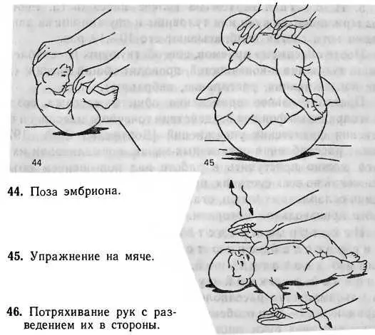 ния проводят следующим образом ребенка укладывают животом и грудью на мяч на - фото 23