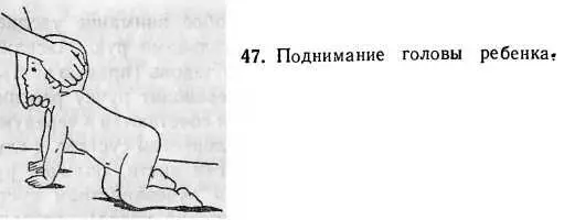 ее рукой или с этой же целью подносят к ребенку яркую звучащую игрушку - фото 24