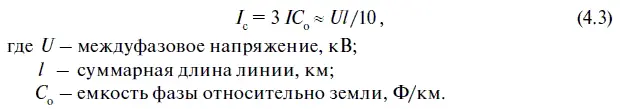 Осмотры разъединителей отделителей и короткозамыкателей Перед включением или - фото 50