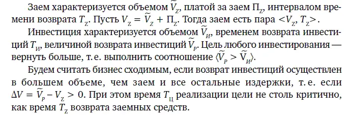 Вследствие того что только параметр T Zявляется фиксированным а остальные - фото 6
