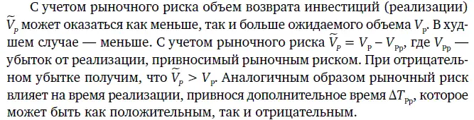 Для покрытия издержек от реализовавшихся рисковых событий организация должна - фото 7