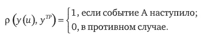 Частные показатели могут иметь различную размерность Поэтому при формировании - фото 96