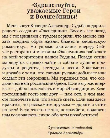 Это был дорогой ресторан созданный для своей целевой аудитории которая не - фото 37