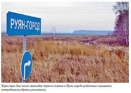 В нашей стратегии говорится о том что мы становимся лидирующей в России - фото 43