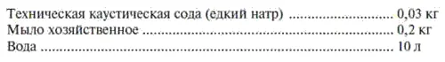 Раствор готовится из расчета 10 л на 1 кг сухой спецодежды при двукратной - фото 245