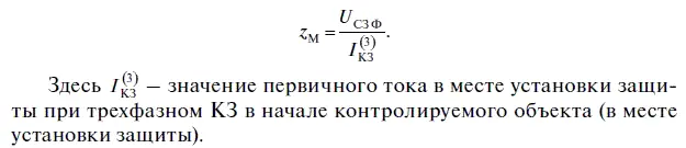 Релейная защита в распределительных электрических Б90 сетях - изображение 63