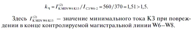 Как видно коэффициент чувствительности в режиме основного действия имеет - фото 141