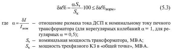 С учетом требований ГОСТ получаем условия Для нерегулярных колебаний до 1 Гц - фото 300