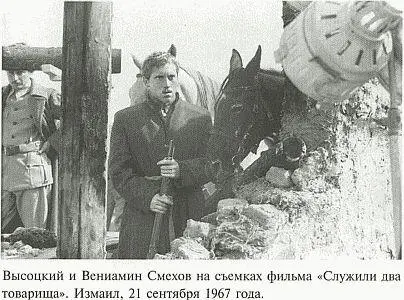Владимир Высоцкий По лезвию бритвы - фото 11