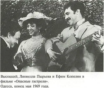 Что тогда творилось в душе у В Высоцкого после стольких разрывов с б - фото 13