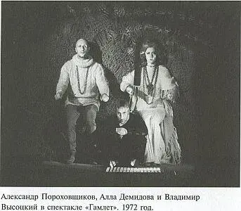Владимир Высоцкий По лезвию бритвы - фото 18