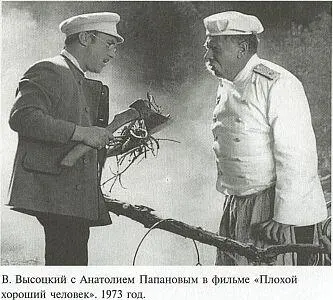 Владимир Высоцкий По лезвию бритвы - фото 20