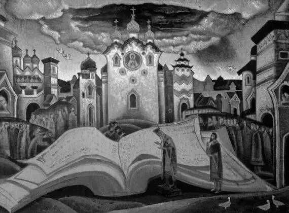 Н Рерих Голубиная книга 1922 Государственный музей Востока Москва - фото 13