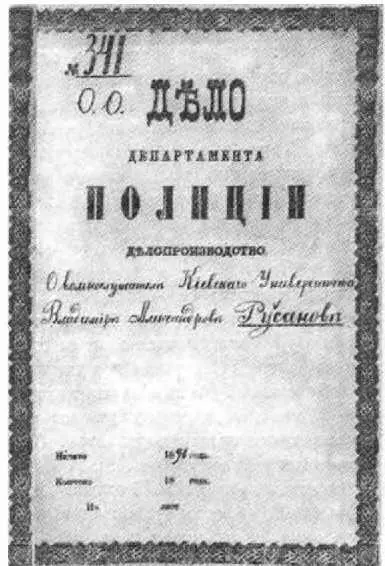 Полицейское дело Русанова Мария Петровна Русанова в Вологде Русанов среди - фото 13
