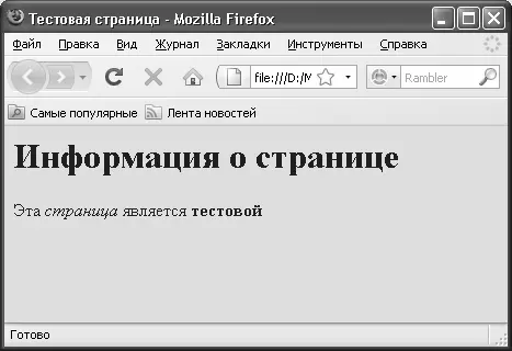 Рис 210 Вебстраница после выполненных доработок Как видно на рисунке в - фото 25