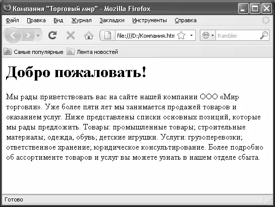 Рис 216 Использование разных стилей шрифта и разделение текста на абзацы - фото 30