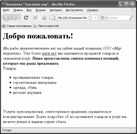 Рис 218 Создание нумерованного списка На рисунке видно что между - фото 31