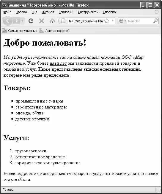 Рис 220 Представление данных в табличном виде Как видно на рисунке - фото 32
