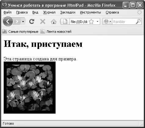 Рис 424 Содержимое вкладки JavaScript Принцип действия здесь примерно - фото 54