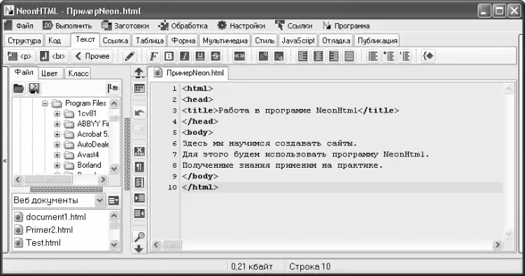 Рис 517 Пример программного кола вебстраницы Предположим что нам нужно - фото 72