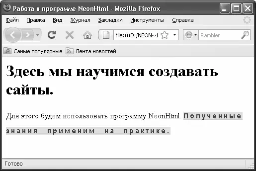 Рис 523 Нестандартное оформление части контента Далее рассмотрим остальные - фото 78