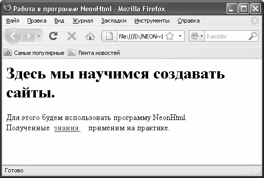 Рис 534 Обособленная гиперссылка Обратите внимание гиперссылка выглядит - фото 89