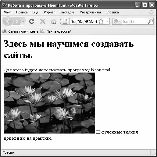 Рис 543 Вставка графического объекта Как видно на рисунке изображение - фото 98