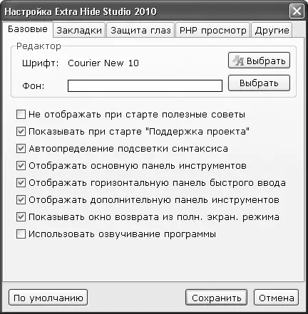 Рис 62 Настройка программы Как видно на рисунке данное окно состоит из - фото 103