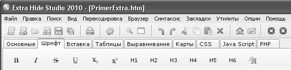 Рис 66 Инструменты предназначенные для форматирования текста В строке - фото 107