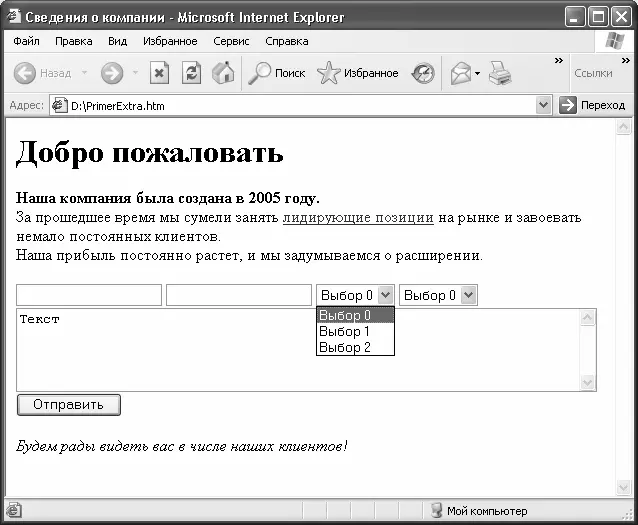 Рис 619 Вставка формы в вебдокумент Очевидно что исходный код требует - фото 120