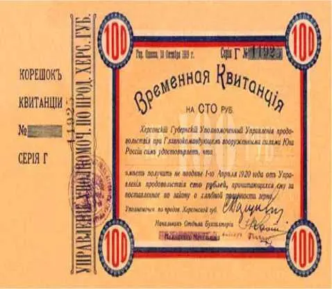 Глава 8 одесса в эпоху деникинщины 24 августа 1919 7 февраля 1920 ст - фото 29