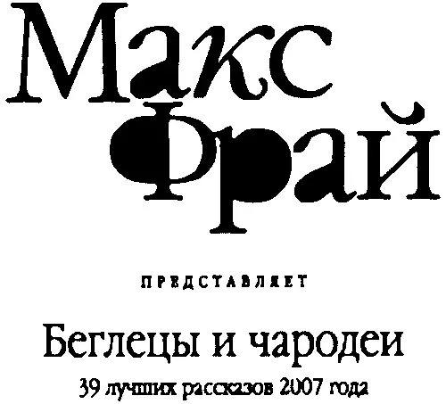 Иска Локс ВОЗЛЮБЛЕННАЯ Возлюбленная моя меня покинула Я не вижу лика ее и - фото 1