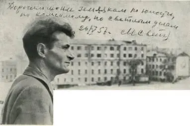 Фотография Михаила Светлова на одной из улиц Москвы и автограф песни о Каховке - фото 16