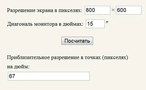 Вернемся к загадочным цифрам о которых мы говорили в прошлом параграфе Откуда - фото 61