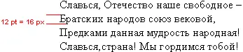 12пунктовый текст на экране PC Но мониторыто в наши дни у всех одни и те же - фото 63
