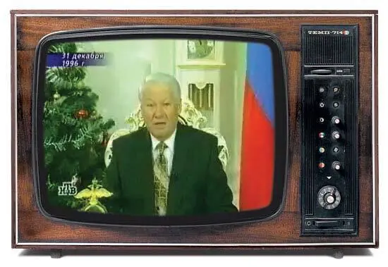 На фоне елка часы показывающие без пяти двенадцать кусок флага Российской - фото 89