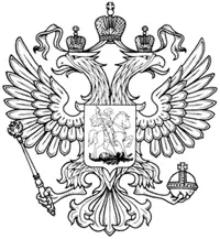 Российский герб шизофреничен Вопервых он смотрит в обе стороны Вовторых - фото 94