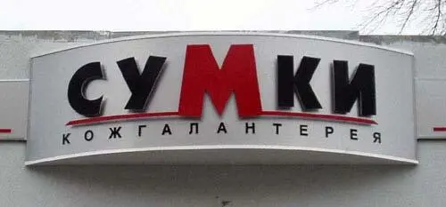 86 Плохие дизайнеры и плохие заказчики 24 марта 2002 Низкий уровень - фото 100