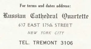 1924 год Номер телефона TREmont 3106 8733106 1948 год Номер телефона - фото 141