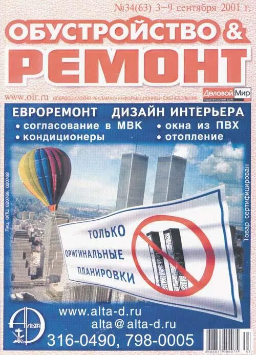 Только оригинальные планировки Подобные совпадения интересуют тех кто - фото 153