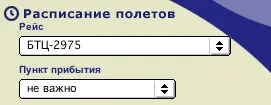 Если обломки самолета разбрасывает в радиусе сорока километров это и есть - фото 155