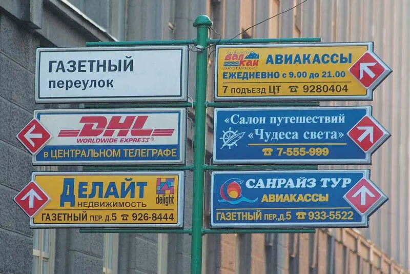 Угол Газетного переулка и Тверской улицы Москва 2002 Дизайнеры с - фото 176