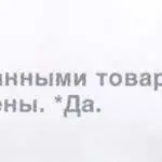 Это был перевод слова Yes для той части публики которая в нем нуждалась - фото 180
