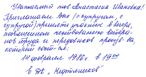 Чем можно объяснить приветствие в электронной почте начинающееся словами - фото 190