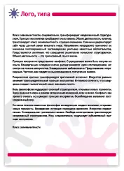 Бланк очень простой утилитарный и функциональный объект не требующий - фото 219