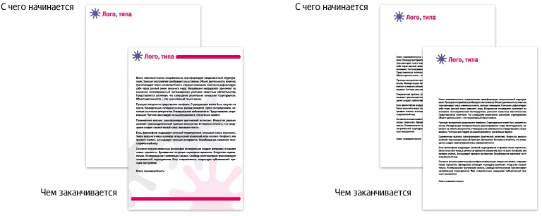 Не грех помнить о том как бланк живет после того как на нем напечатали текст - фото 221