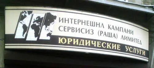 Тоже на Садовом кольце Вот пример человеческого перевода Этикетка перцового - фото 276