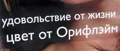 Уникальное смешение предлогов Фрагмент уличной рекламы Новосибирск 2005 - фото 278