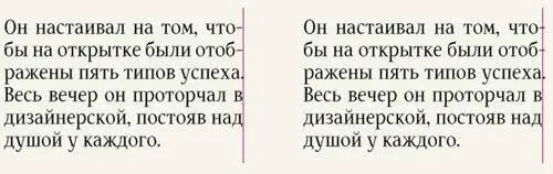 На вебе висячая пунктуация впервые применена ко всем страницам сайта - фото 290